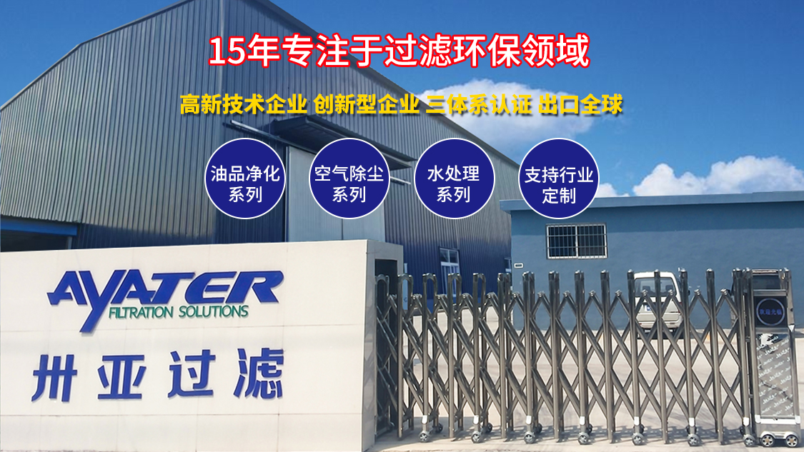 如何選擇高品質(zhì)的高壓過濾器