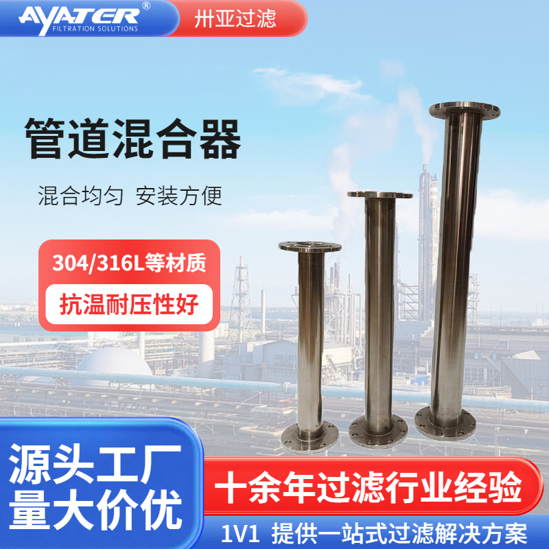 卅亞過(guò)濾304不銹鋼碳鋼靜態(tài)混合器 化工建筑固液管道混合器